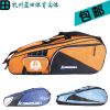 Sac de tennis - Ref 27816