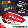 Sac de tennis - Ref 28335