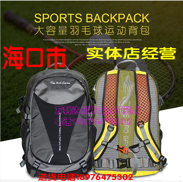 Sac de tennis - Ref 28479