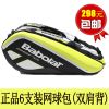 Sac de tennis - Ref 29378