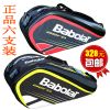 Sac de tennis - Ref 29432