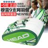 Sac de tennis - Ref 29492