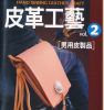 Sac homme - Ref 55755
