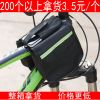 Sacoche pour vélo - Ref 2211597