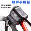 Sacoche pour vélo mixte - Ref 2211632