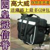 Sacoche pour vélo - Ref 2212248