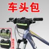 Sacoche pour vélo - Ref 2215482
