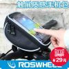 Sacoche pour vélo mixte ROSWHEEL - Ref 2216131