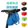 Sacoche pour vélo mixte ROSWHEEL - Ref 2216350