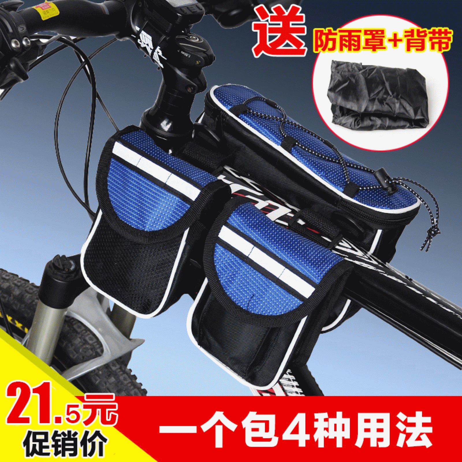 Sacoche pour vélo mixte ACACIA - Ref 2216599
