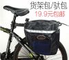 Sacoche pour vélo mixte - Ref 2220244