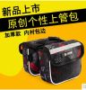 Sacoche pour vélo - Ref 2220403