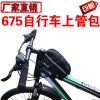Sacoche pour vélo mixte TENG YUE - Ref 2220593