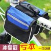 Sacoche pour vélo - Ref 2225050