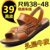 Sandales loisir - Ref 932298