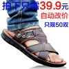 Sandales jeunesse, 18-40 ans XITTIX loisir - Ref 932436