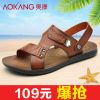 Sandales jeunesse, 18-40 ans AOKANG loisir - Ref 932538