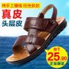 Sandales SITUBULL loisir - Ref 932577