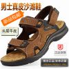  Sandales jeunesse, 18-40 ans loisir - Ref 932640