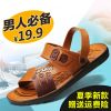 Sandales jeunesse, 18-40 ans loisir - Ref 932643