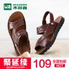 Sandales jeunesse, 18-40 ans loisir - Ref 932648