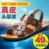 Sandales jeunesse, 18-40 ans JKJK loisir - Ref 932659