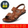 Sandales loisir - Ref 932770