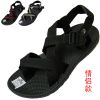 Sandales loisir - Ref 932771