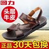 Sandales WARRIOR loisir - Ref 932789