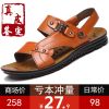 Sandales jeunesse, 18-40 ans loisir - Ref 932834