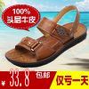 Sandales jeunesse, 18-40 ans loisir - Ref 932863