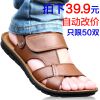 Sandales jeunesse, 18-40 ans XITTIX loisir - Ref 932882