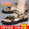 Sandales jeunesse, 18-40 ans NAVIGO loisir - Ref 933046