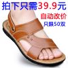 Sandales jeunesse, 18-40 ans loisir - Ref 933194