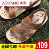 Sandales AOKANG loisir - Ref 933246