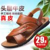Sandales jeunesse, 18-40 ans CPPC loisir - Ref 933291