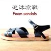 Sandales jeunesse, 18-40 ans loisir - Ref 933300