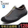 Sandales PROTECTCAMEL loisir - Ref 933359