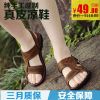 Sandales jeunesse, 18-40 ans, loisir - Ref 933422