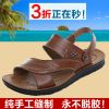 Sandales jeunesse, 18-40 ans - Ref 933664