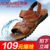 Sandales jeunesse, 18-40 ans AOKANG loisir - Ref 933714