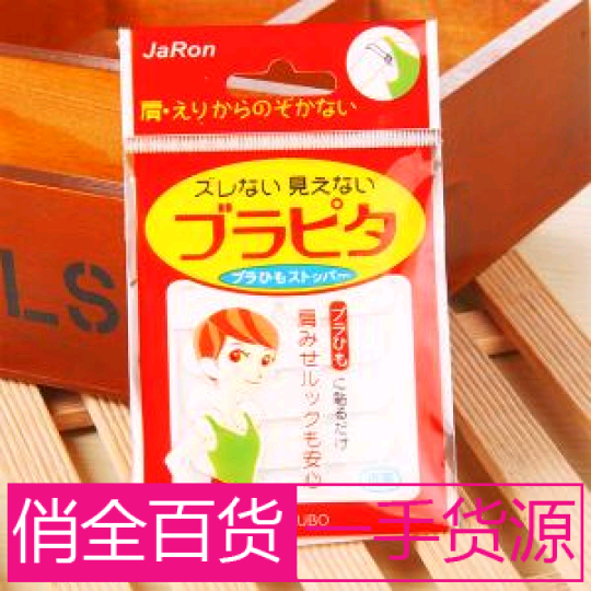 Sangles pour lingerie - Ref 815195