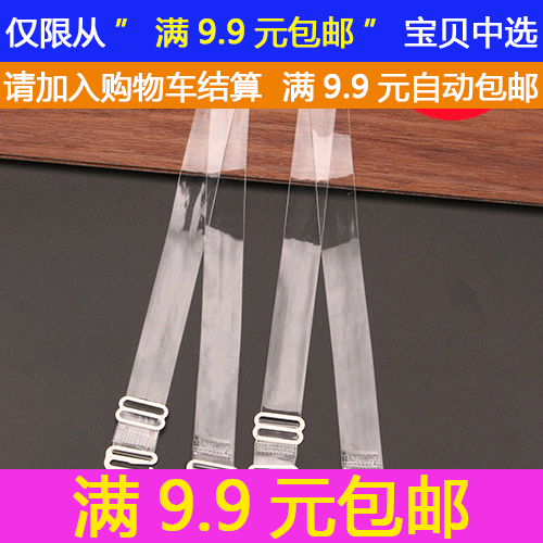 Sangles pour lingerie - Ref 816319