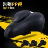 Selle de vélo Mountain Bike SAHOO - Ref 2343798