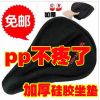 Selle de vélo - Ref 2343899