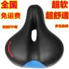 Selle de vélo - Ref 2344012