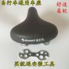 Selle de vélo - Ref 2344046