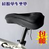 Selle de vélo Mountain Bike - Ref 2344191