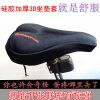 Selle de vélo Mountain Bike - Ref 2344266