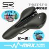 Selle de vélo Mountain Bike SELLE ROYAL - Ref 2344584